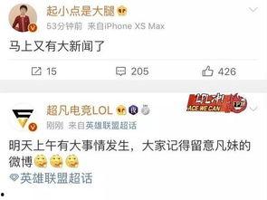 马腾祥最新爆料新闻,揭秘娱乐圈惊人内幕 第1张 马腾祥最新爆料新闻,揭秘娱乐圈惊人内幕 第1张