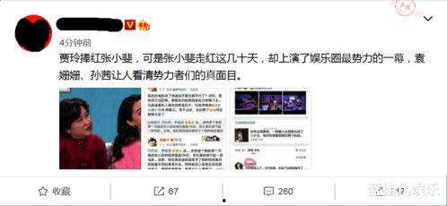 娱乐圈爆料专用语言 第1张 娱乐圈爆料专用语言 第1张